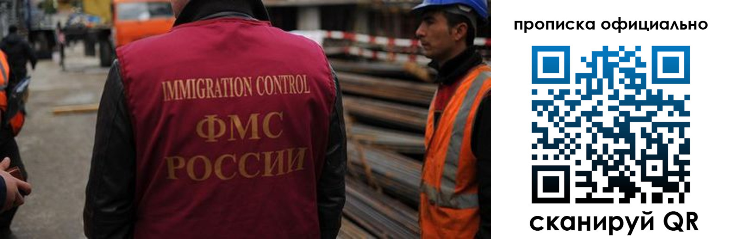 временная регистрация законно в Читинской области