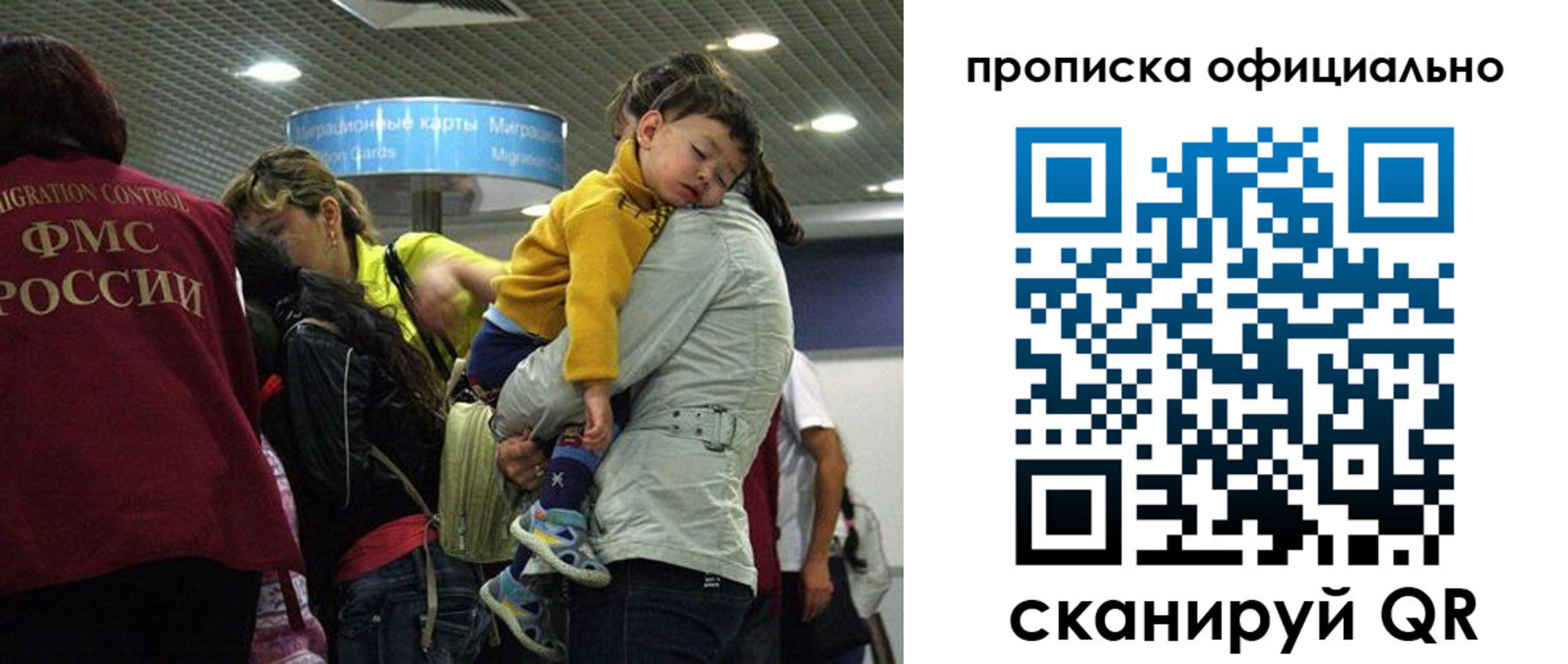 временная регистрация недорого в Читинской области