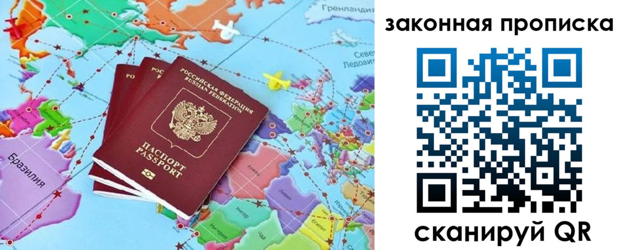 временная регистрация для школы в Читинской области
