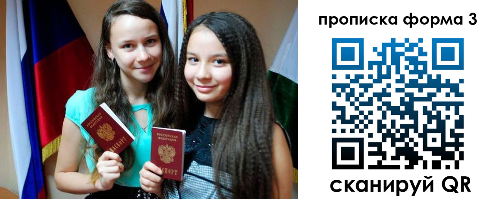временная регистрация надежно в Читинской области