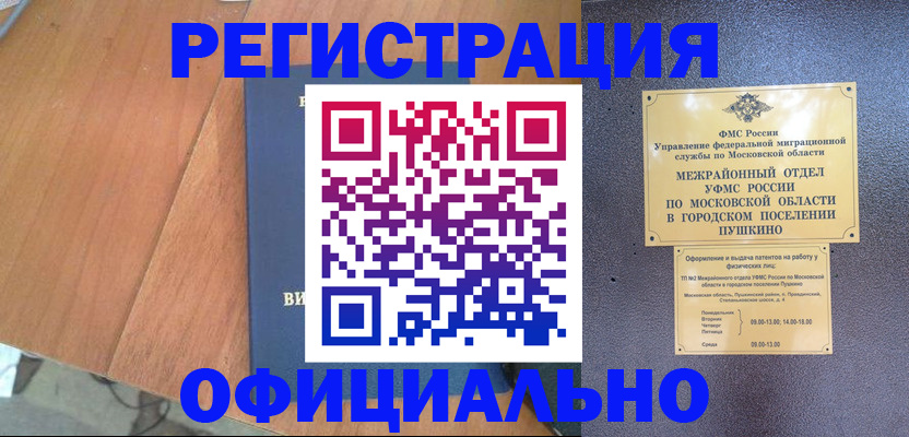 регистрация в Читинской области