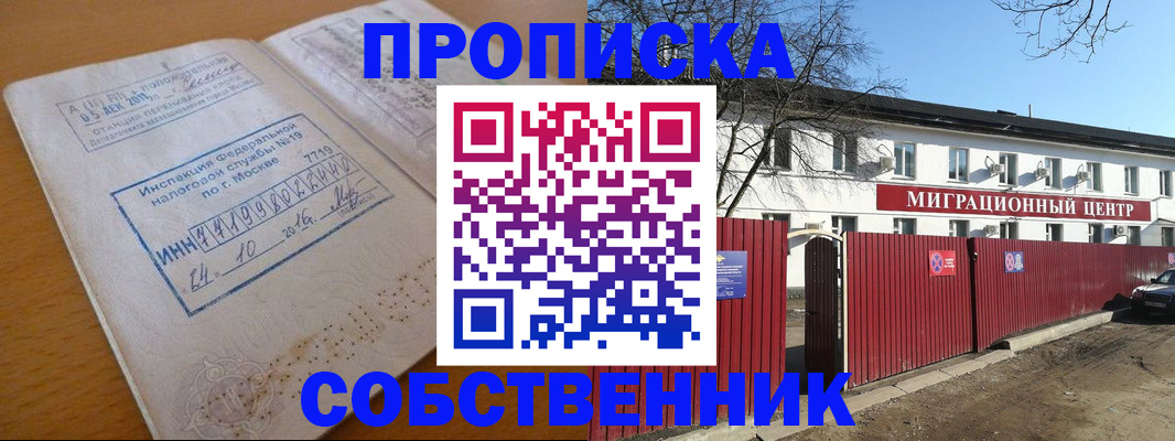 прописка иностранных граждан в Читинской области
