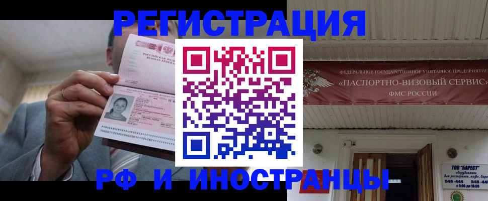 прописка для военкомата в Читинской области