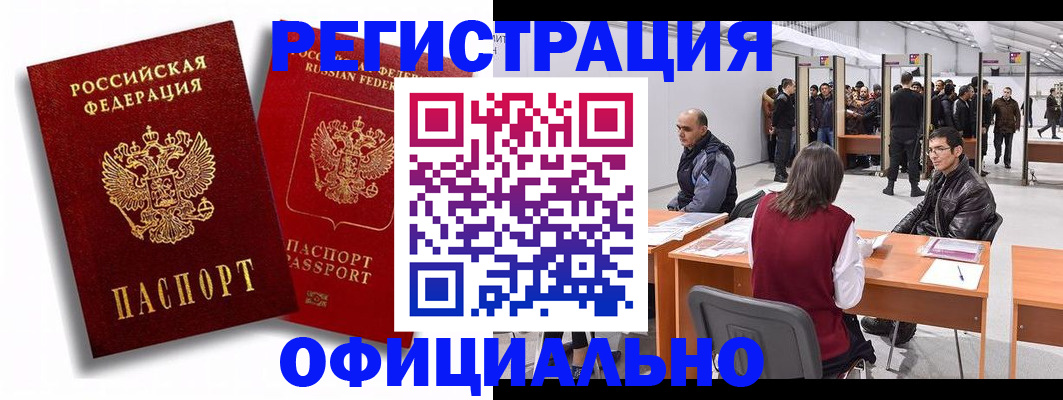 прописка для кредита в Читинской области